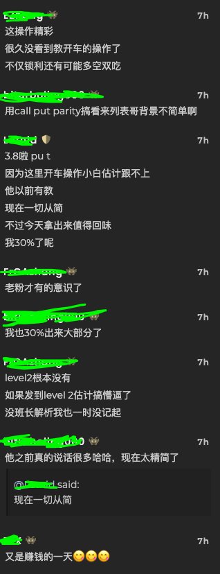 群友讨论